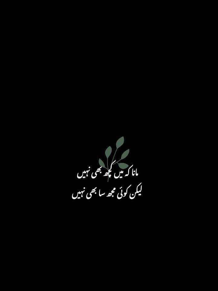 🍁✨🌼مانا کہ میں کچھ بھی نہیں ۔۔۔۔۔۔۔۔۔ لیکن کوئی مجھ سا بھی نہیں ۔۔۔۔۔۔۔۔!!🍁✨🦋🍂🌼