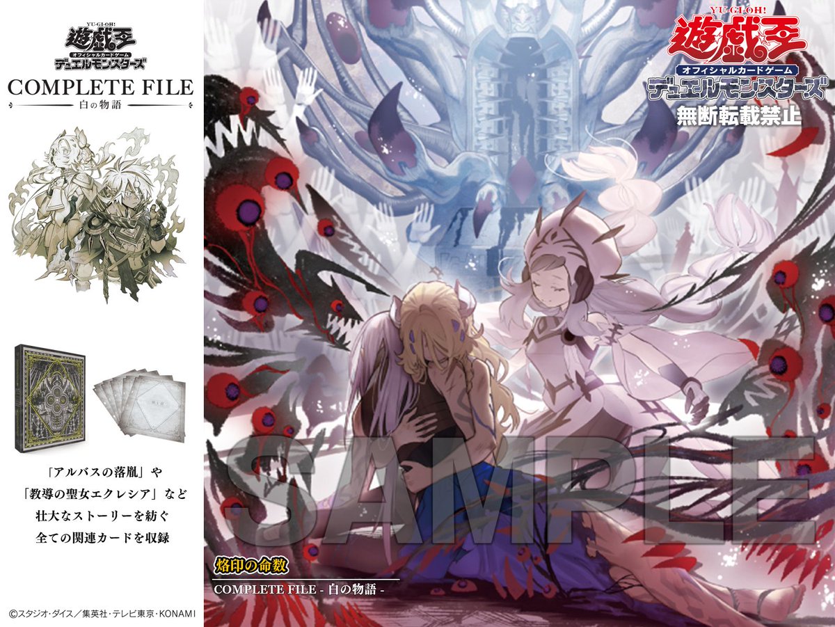 公式】遊戯王OCG على X: 公式】遊戯王OCG على X: