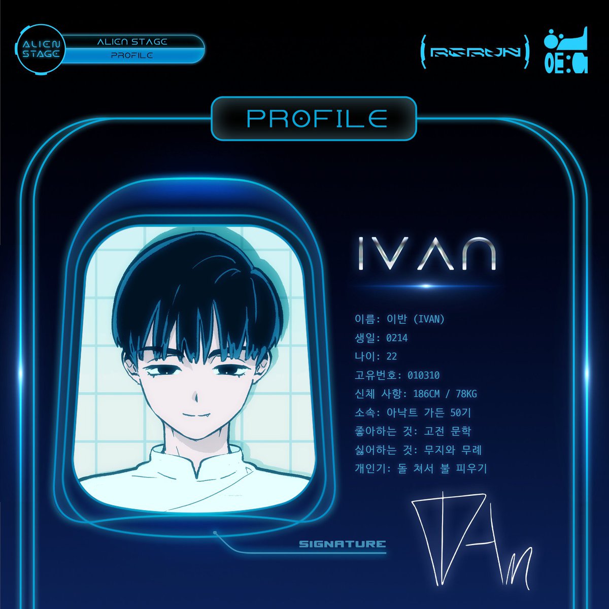 エイリアンステージキャラクター紹介④ イヴァン(IVAN) 年齢:22歳 養子