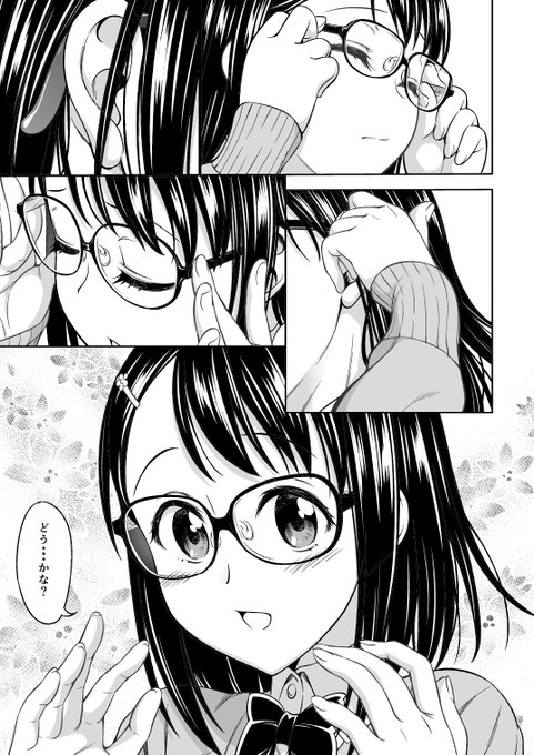 エッチじゃない眼鏡っ娘も
いっぱい描いてきました(^ω^) 