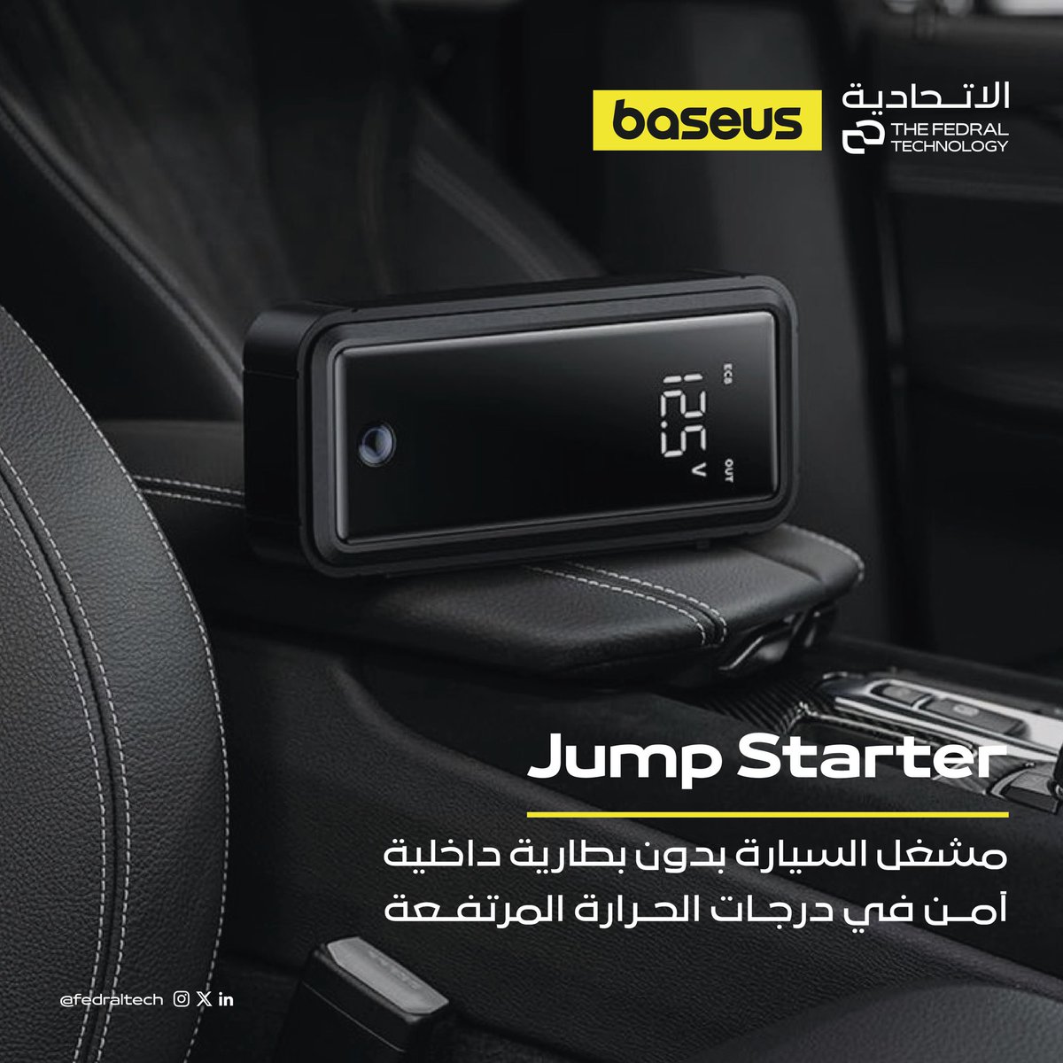 Fedraltech's tweet image. لايتطلب الشحن المسبق يعمل بدون البطارية ⚡️🔋