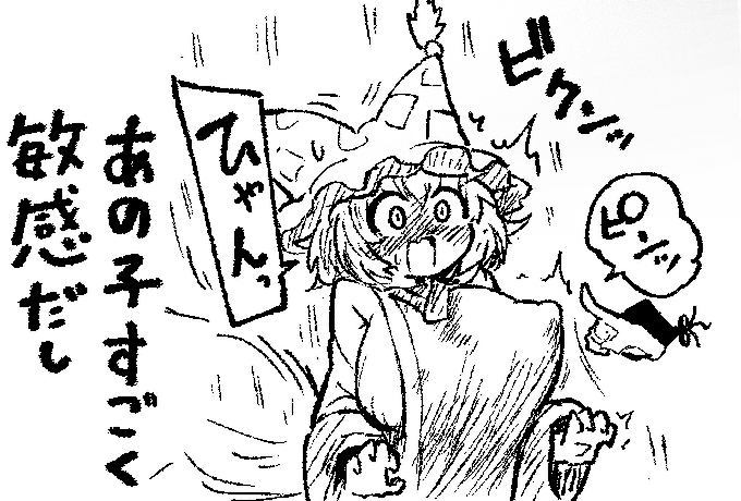 紫様「あの子すごく敏感だし」 