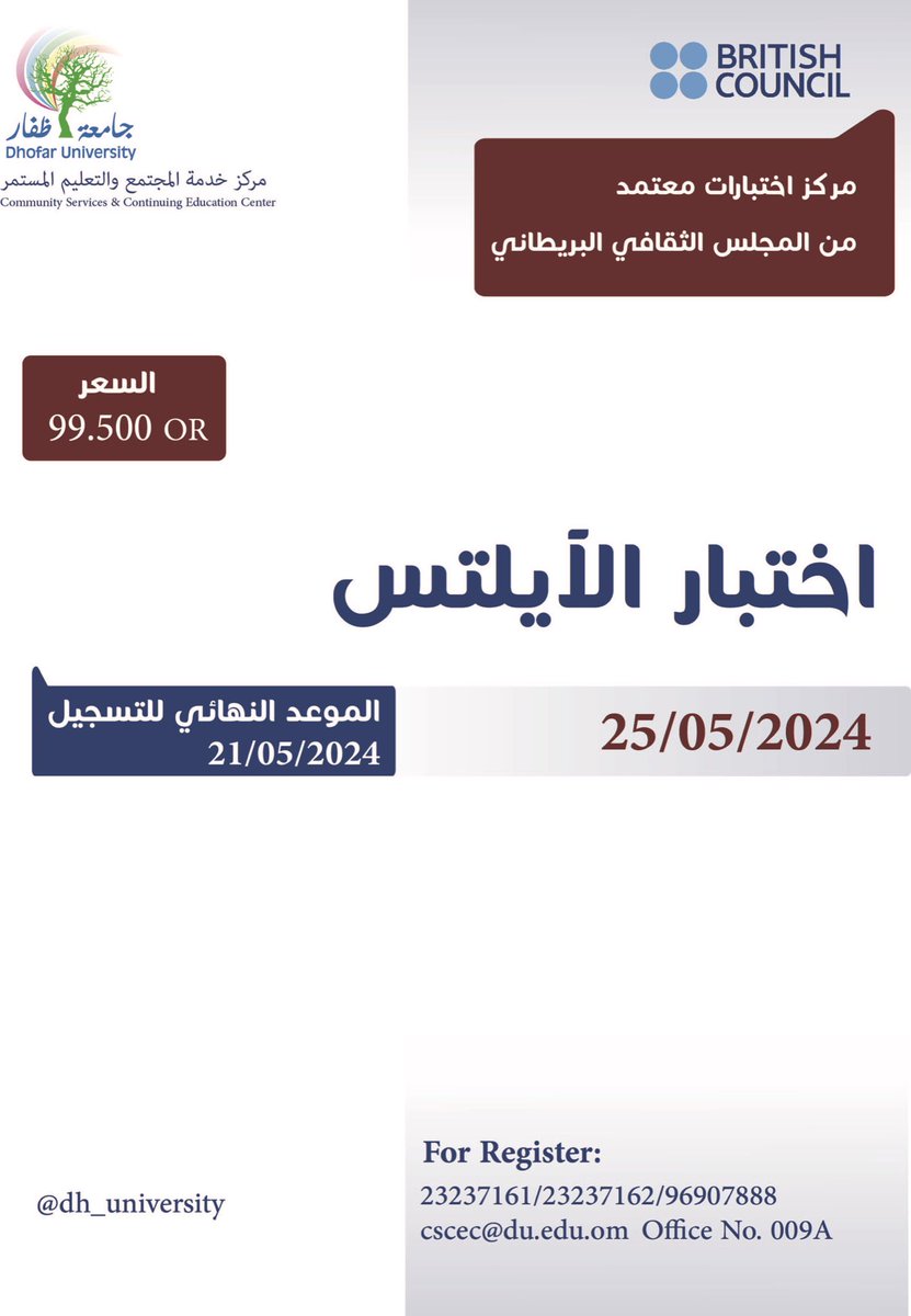 dh_university's tweet photo. #ielts #exam #ieltsacademic #ieltsgeneral #dhofar_university

 ☎︎ ٢٣٢٣٧١٦١ / ٢٣٢٣٧١٦٢
📧 cscec@du.edu.om https://t.co/m5or1vNIRT