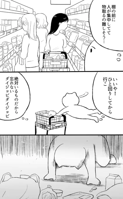一発でオチが分かる漫画

 #漫画が読めるハッシュタグ  #エッセイ漫画 