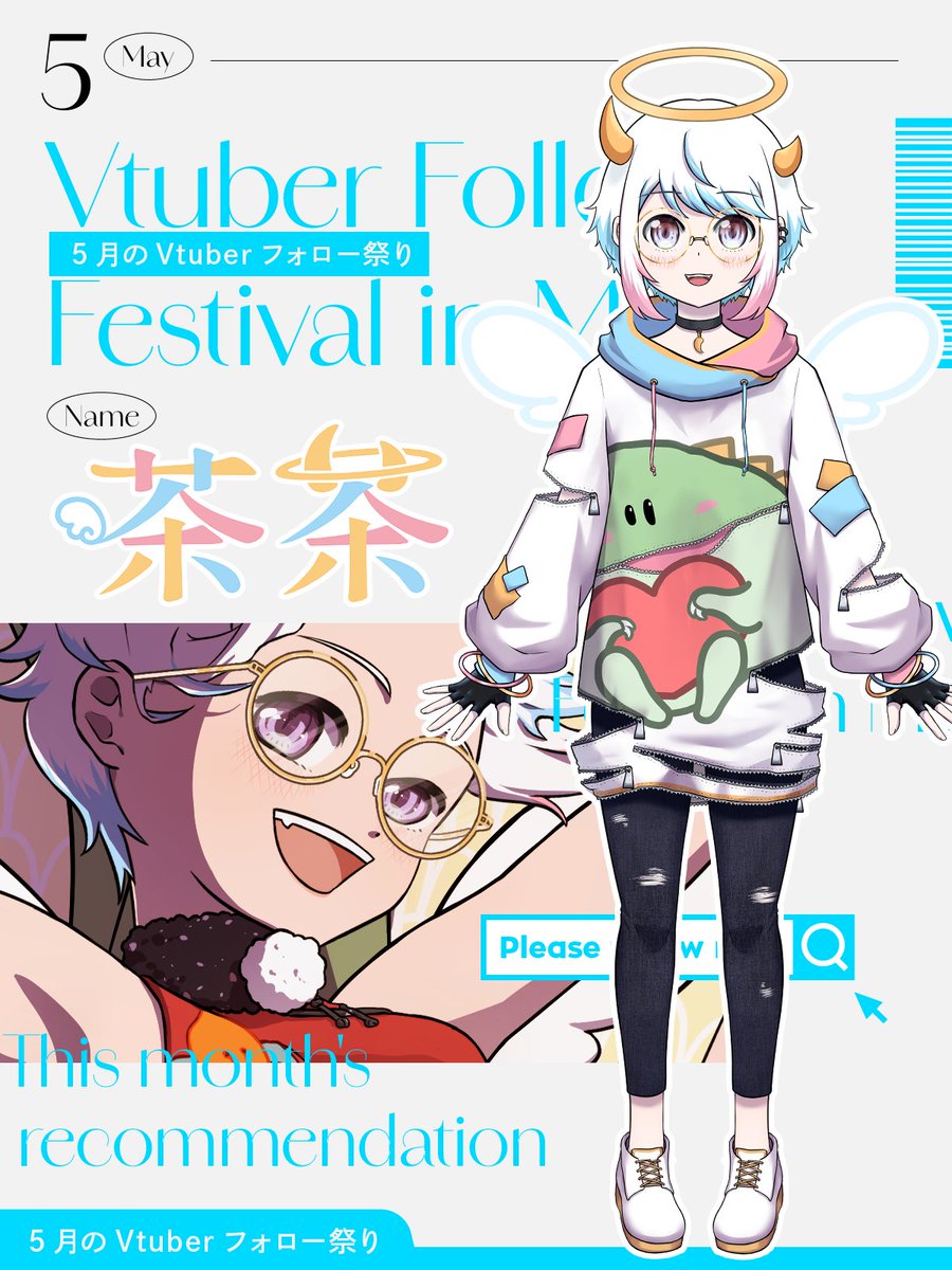 #5月のVTuberフォロー祭り 🦖🦖🦖

🩷 溫柔賢淑清楚系繪圖台
💙 頭上的是恐龍角  才不是惡魔角
💛是 Vartist 不是 Vtuber（只是想藉機發立繪而已w）

模板出處：@/sakaki_nei_d