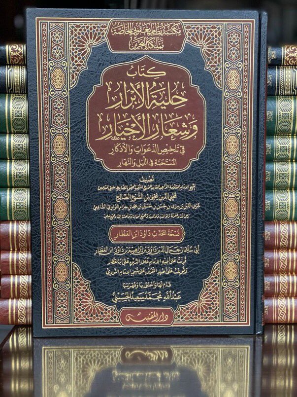 مكتبة دار المحدث tweet media