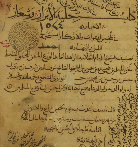 مكتبة دار المحدث tweet media