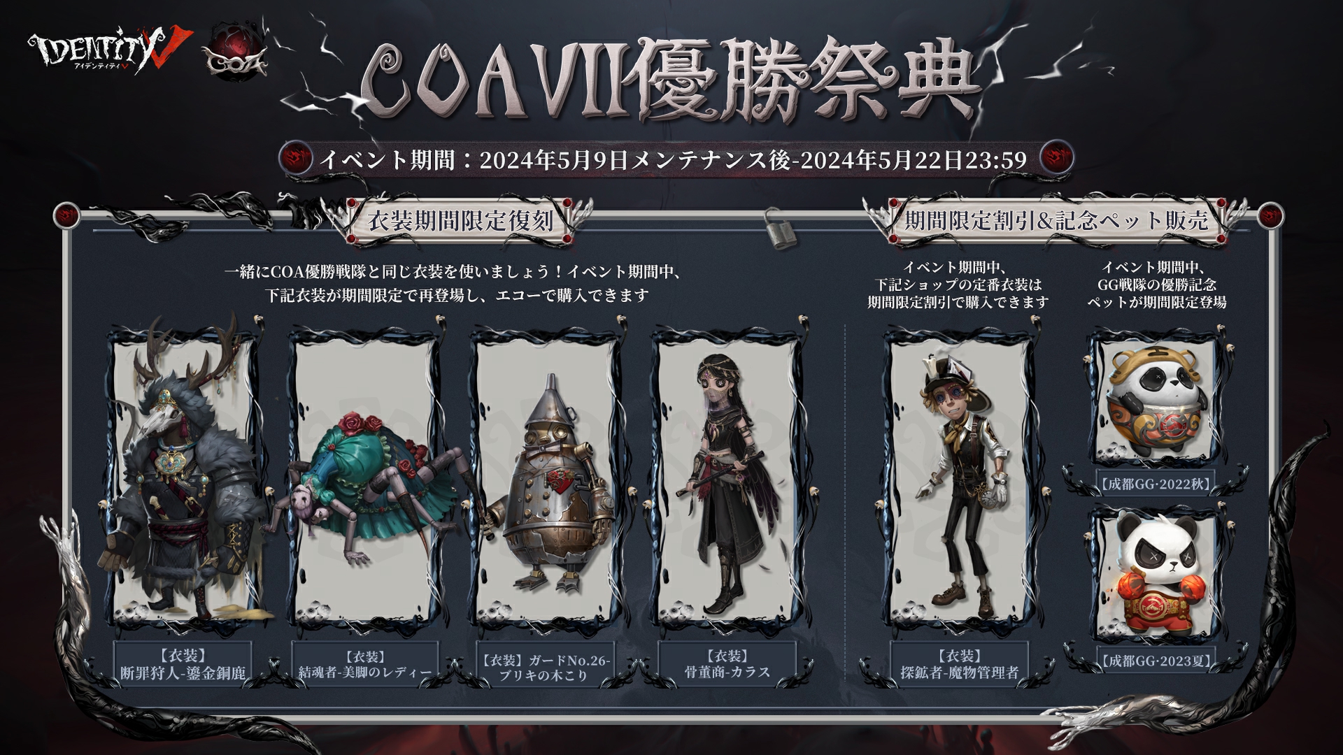 公式】IdentityV 第五人格 on X: 