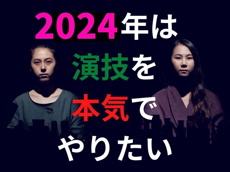 hir_o_o_o_o_'s tweet photo. ACTRIP演技基礎クラス体験レッスン生募集します。
毎週土曜日 13:00~17:00 4時間みっちりやります。
場所は京浜東北線蒲田駅か、京急線平和島駅。
事務所所属、演技未経験問いません。どちらもいます。
参加希望日を記載してDMください。
今なら3,980円⇨3,480円!
#俳優 #フリーランス #ACTRIP https://t.co/PA4ixy8OuG