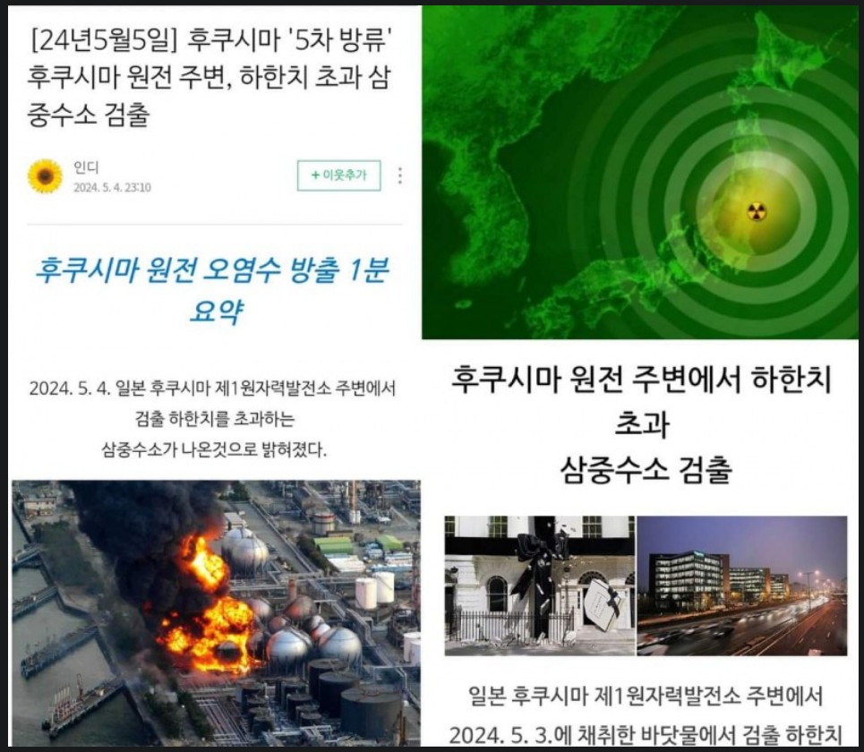 한국 언들은 왜 보도 안하냐?