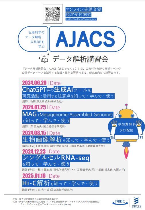 NBDC_info's tweet photo. 「データ解析講習会：AJACS」今年度の開催日が決まりました！👀
https://t.co/06j1nwIpBH

2024年
✅ 06月13日 生成AI ⬅️本日受付開始
✅ 07月25日 MAG (Metagenome-Assembled Genome)
✅ 08月15日 生物画像解析
✅ 12月23日 シングルセルRNA-seq
2025年
✅ 01月16日 Hi-C解析

#ウェビナー #研究活動 https://t.co/LKPWzx9Bhm