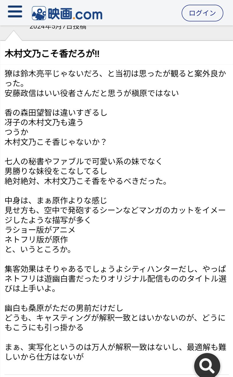 こんなの見つけたんですが、本気で36歳に10代の役をやらせるつもりなんかこの人は…
エンジェルハートでアラサー香を演じた相武紗季すら当時30だったんだぞ