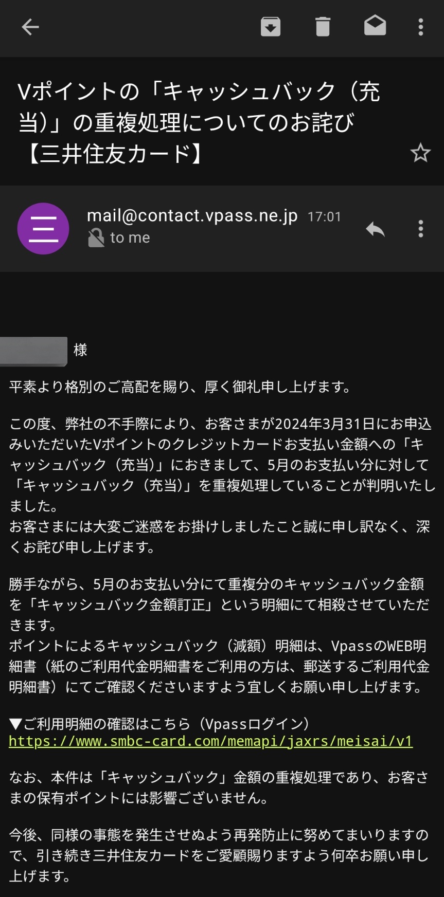 tome様確認用 ANA To Me CARD PASMO JCB（ソラチカカード）の特徴・ポイント還元率