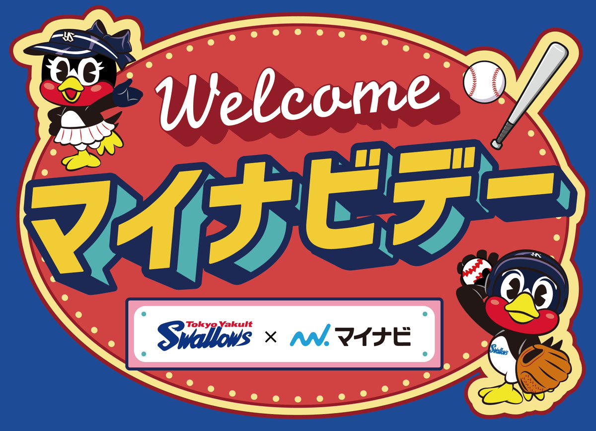 mynavi_PR's tweet photo. ／
🎁プレゼントキャンペーン🎁
＼

6/8(土)は #東京ヤクルトスワローズ #マイナビデー ！🐧

開催を記念して、4名席のマイナビシート(1塁側)のチケットを1⃣組様にプレゼント！✨

📝応募方法
① @mynavi_PR をフォロー
②この投稿をRP
5/16(木)〆切

当選者の方には後日DMいたします💌

#スワローズ
#Swallows
#ヤリ返せ
#ヤクルト_マイナビ