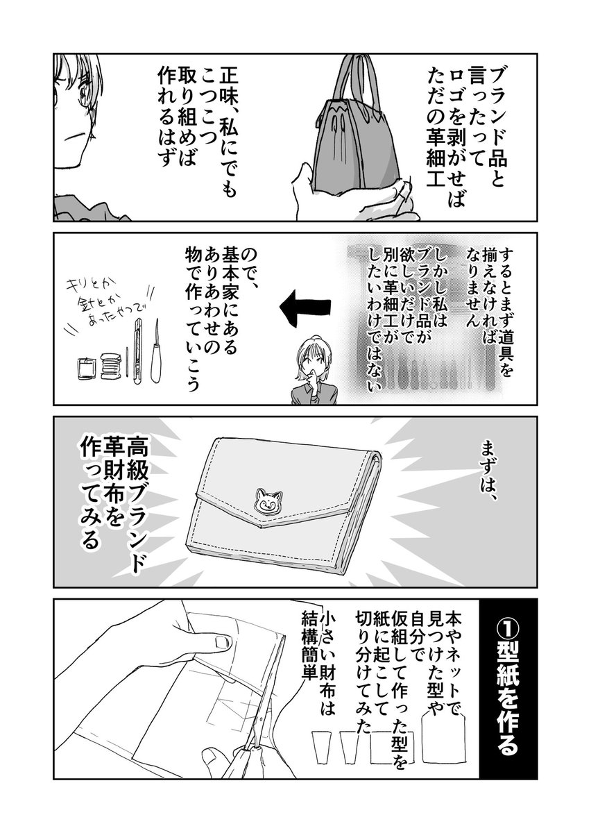 身の丈コツコツ節約でブランド品を手に入れる主婦(2/2) 