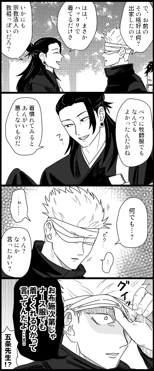 答えろ イ桀 