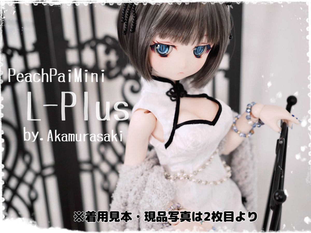 MDD ぴーちパイ かたく L胸 赤紫Edition ドルフィードリーム ラジカル