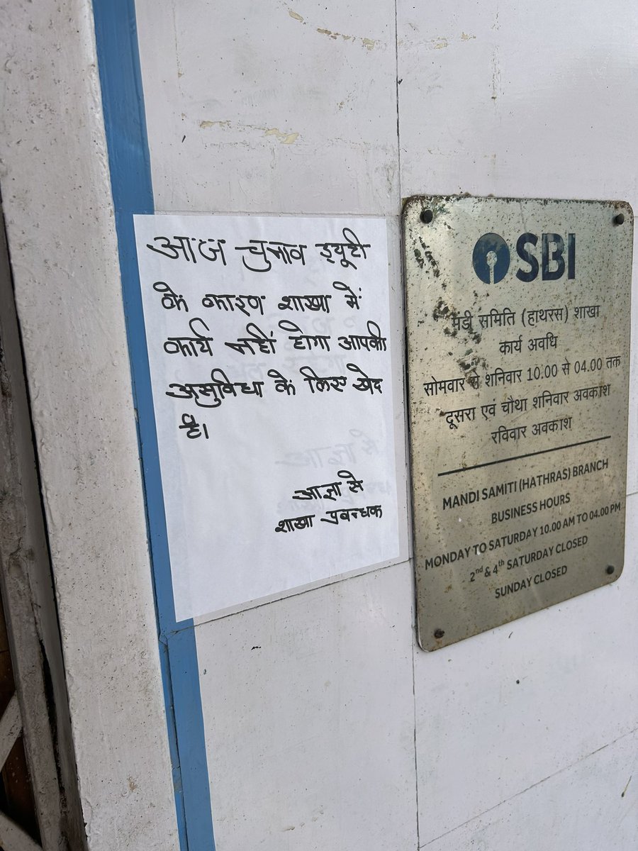 @TheOfficialSBI @RBI @FinMinIndia @CMOfficeUP Why SBI,Mandi branch,Hathras -204101 is closed today as election was already done yesterday?