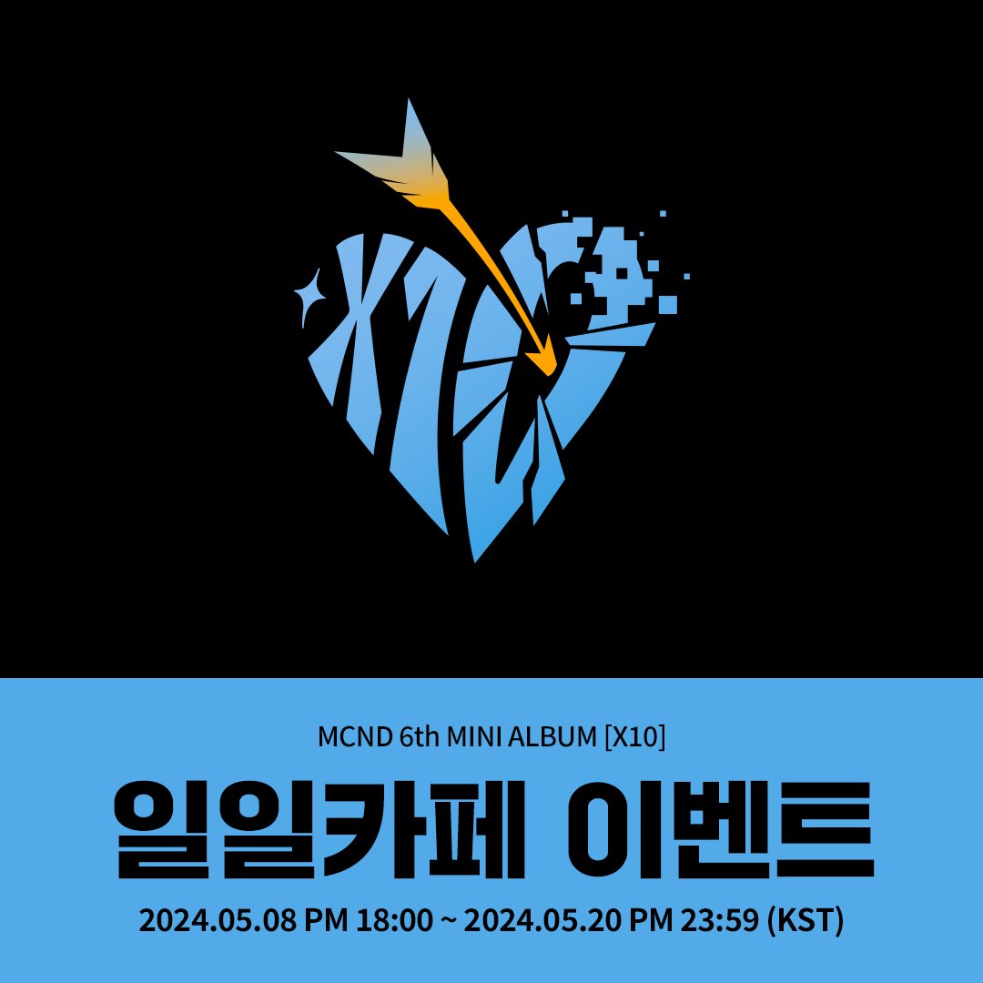 Ktown4u_main's tweet photo. [☕] #MCMD
MCND 6th MINI ALBUM [X10]
일일 카페 이벤트 

💘Ktown4u 단독 특전 포토카드 아이스크림 ver. 5종 중 1종 랜덤 증정 (1:1) (당일착장)
💘당첨자 전원, 스페셜 음료
💘당첨자 중 5명 추첨, 친필 사인 폴라로이드 1매 증정 (맴버 랜덤)
💘당첨자 전원, 하이터치 진행

🗓️ 2024.05.08 18:00 ~ 2024.05.20 23:59 (KST)

🔗https://t.co/nNBd0HMYAv

#MCND #엠씨엔디 #X10 #엑스텐
#Ktown4u_event