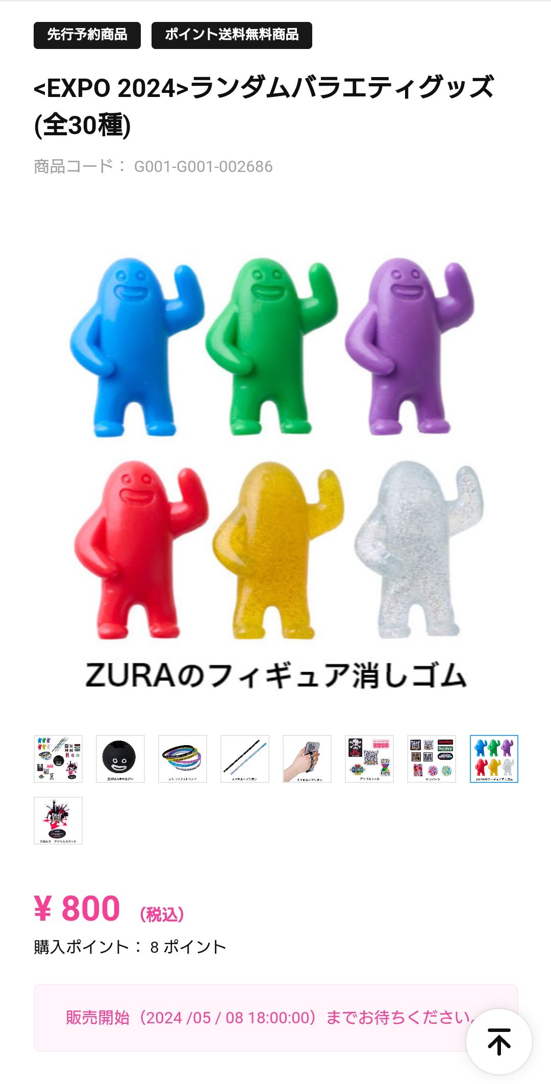 GLAY EXPO2024 ランダムバラエティグッズ アクリルスタンド