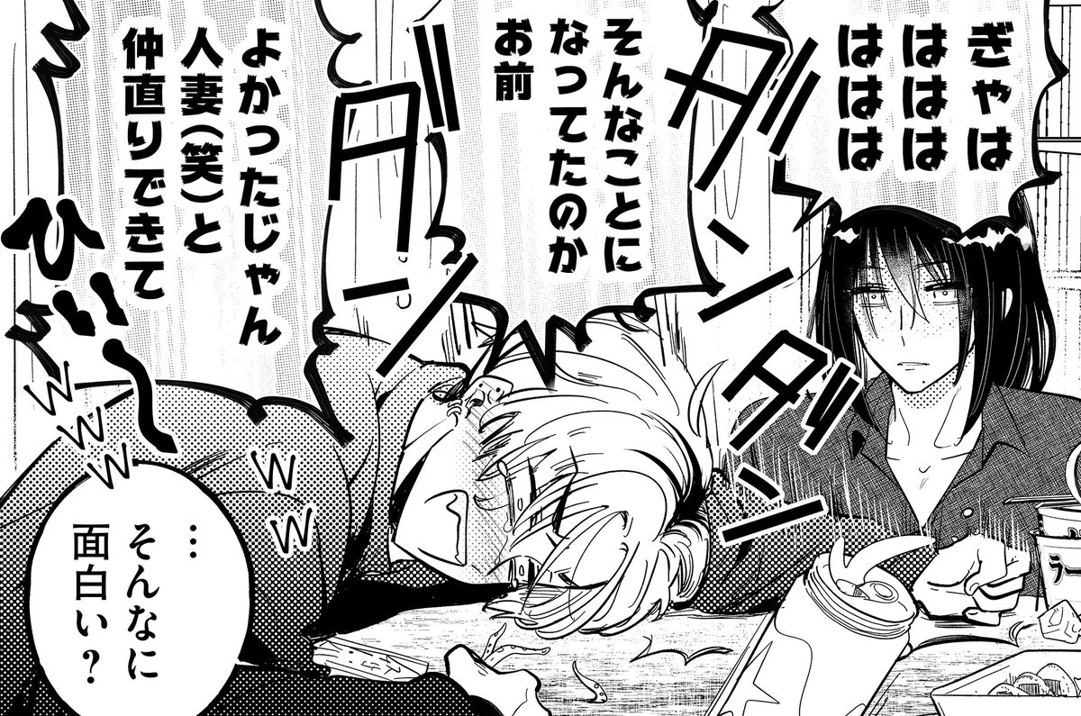 【コマ紹介】
9話15P
ユキくんの不幸(?)で大喜びする太陽くん 
