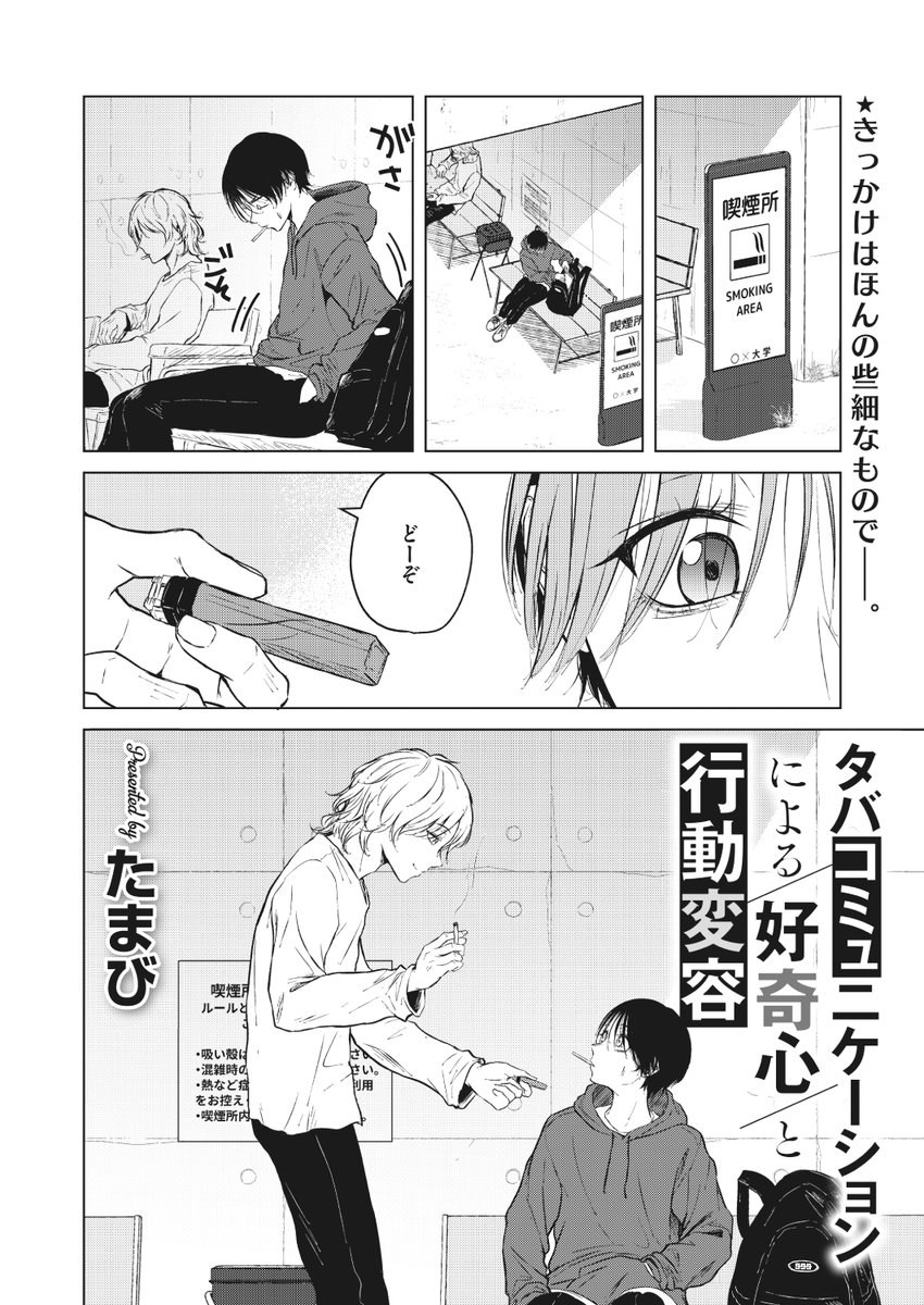 HOTMILK最新号
好評配信中です❤️
豪華先生方の作品をお届け✨
井雲くす/2no./破壊神/子門竜士郎/たまび/毛蟹ん/淡夢/朔月/Masco/こき/Rico/愉快田うちお/えびふらい/さいこ/inkey/ななっしー/水平線…etc
今すぐチェック💕
👇👇👇
https://t.co/xeYaXsTnrZ