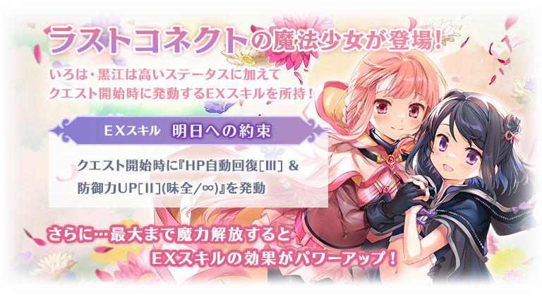 マギアレコード公式 on X