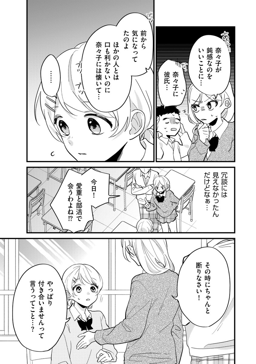(2/7) 