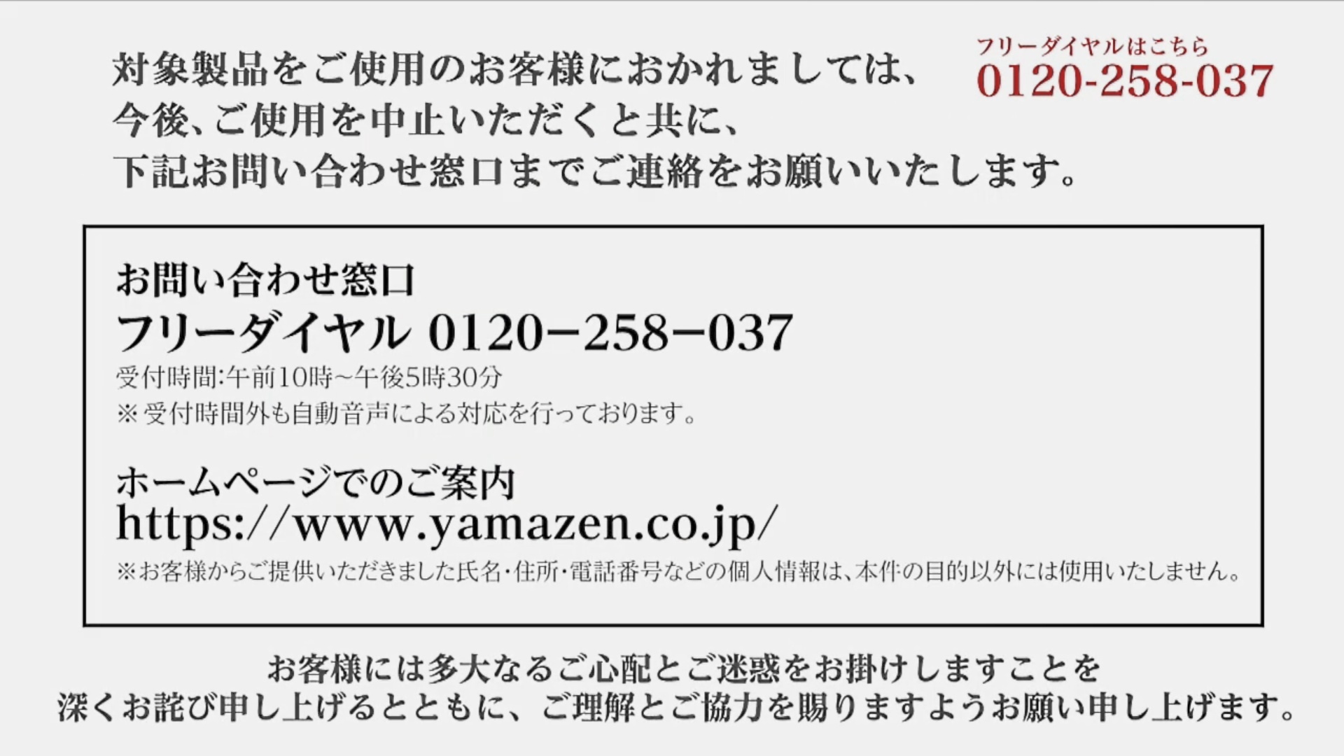 お問い合わせ トランプ×ジョーカー on X: 