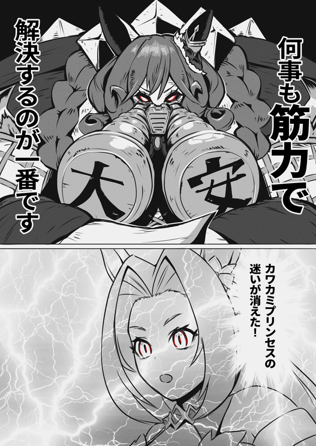 目の前には穴の開いた壁!
後ろからはエアグルーヴ=サンの声!
#カワカミプリンセス #ウマ娘プリティーダービー