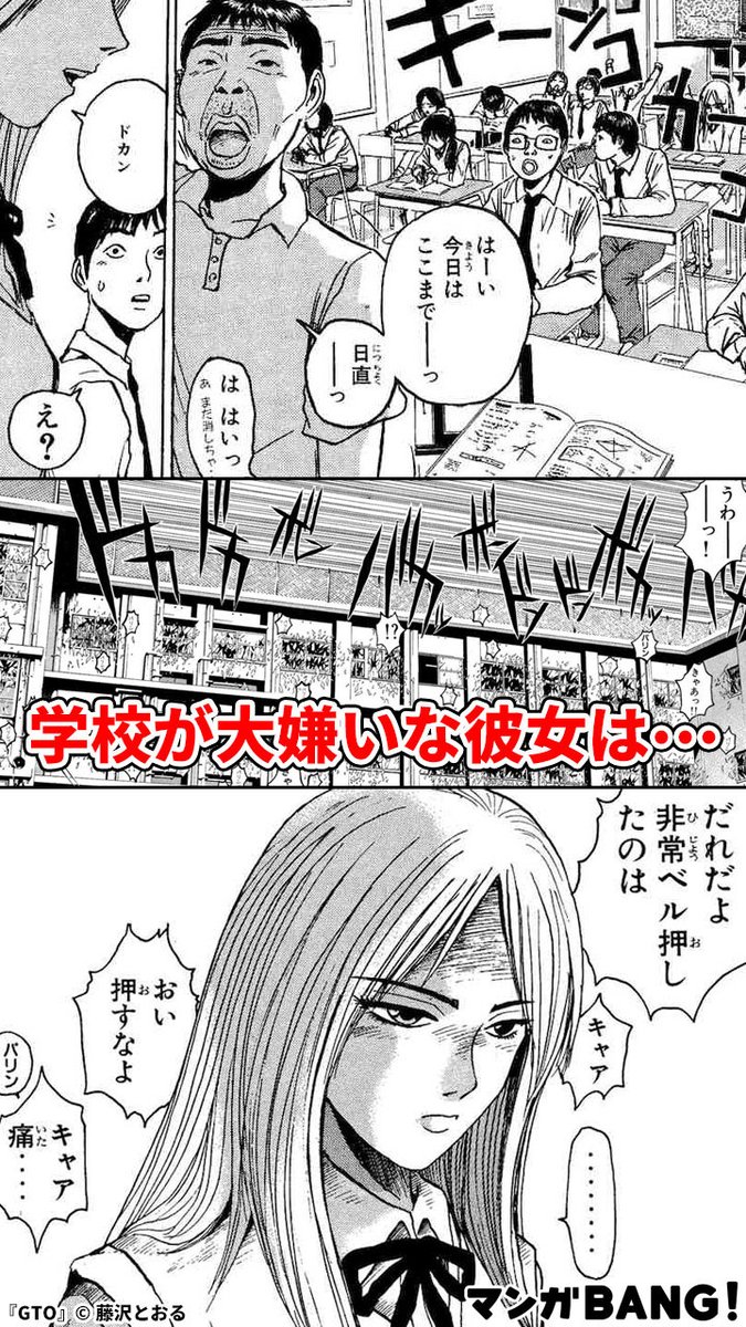 GTO漫画