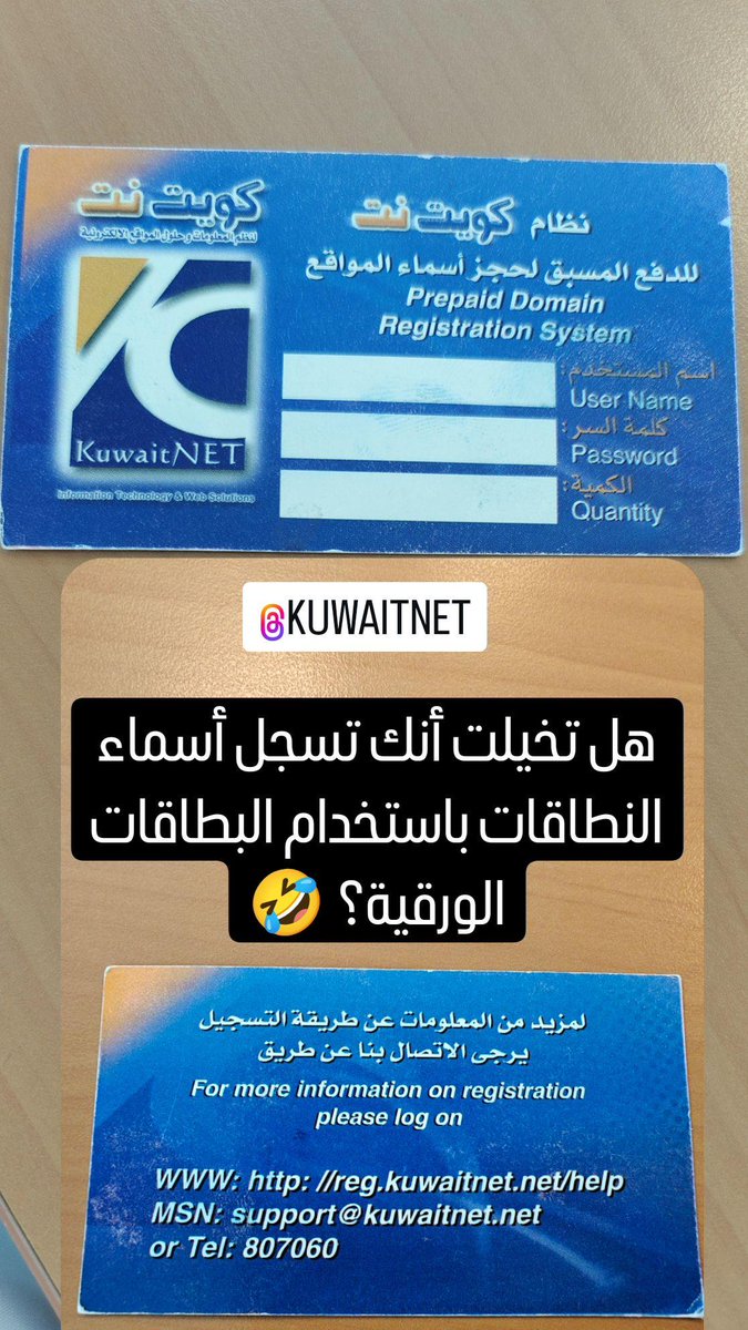 Domain names registration card back in late 90s / early 2000s we used to register domains manually for our customers

#domains #domainnames #ICANN #KUWAITNET @KUWAITNET @ICANN @ICANN_AR