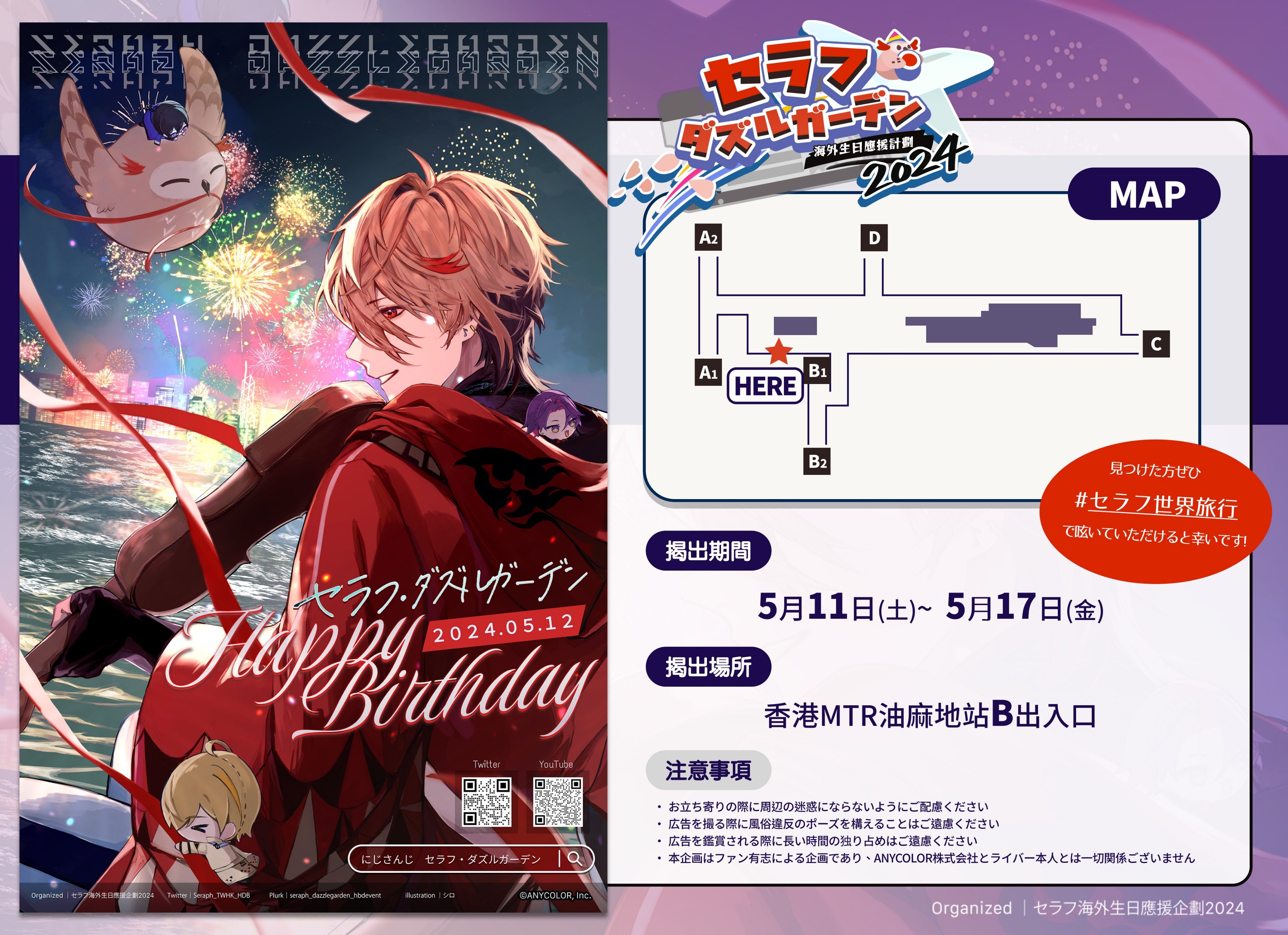 セラフ・ダズルガーデン 誕生日グッズ2024 懐かし チェキ8点 セラフ・ダズルガーデン 誕生日グッズ2024 懐かし チェキ8点