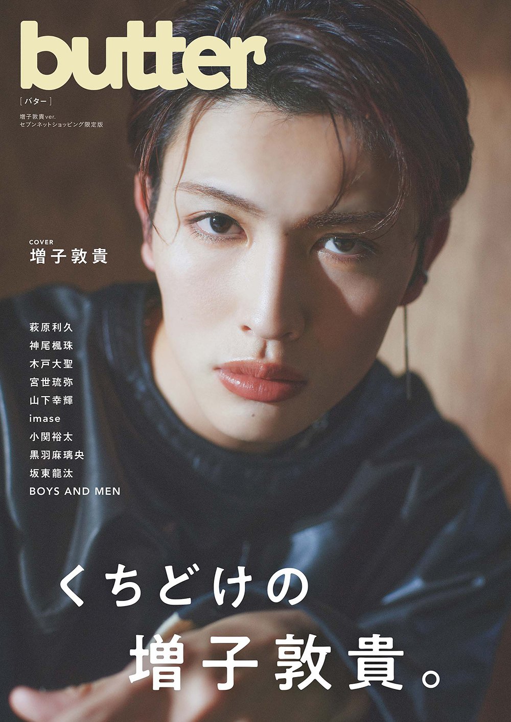 雑誌『blue THE Stage』&『butter』 on X: 雑誌『blue THE Stage』&『butter』 on X: