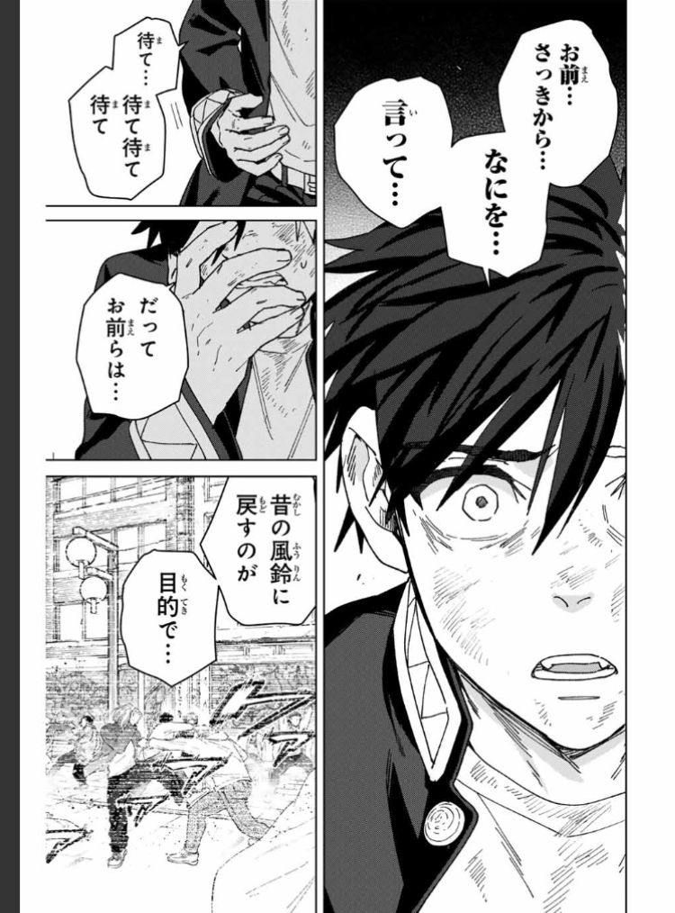 WIND BREAKER 
【第百四十一話】
本命 

無料配信始まっております。
どうぞよろしくお願いいたします。

#マガポケ #ウィンブレ
 https://t.co/Phr4AJtyZj 