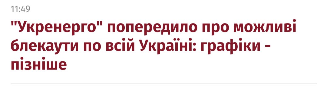 УП, які ж ви гімноїди, вже сил нема