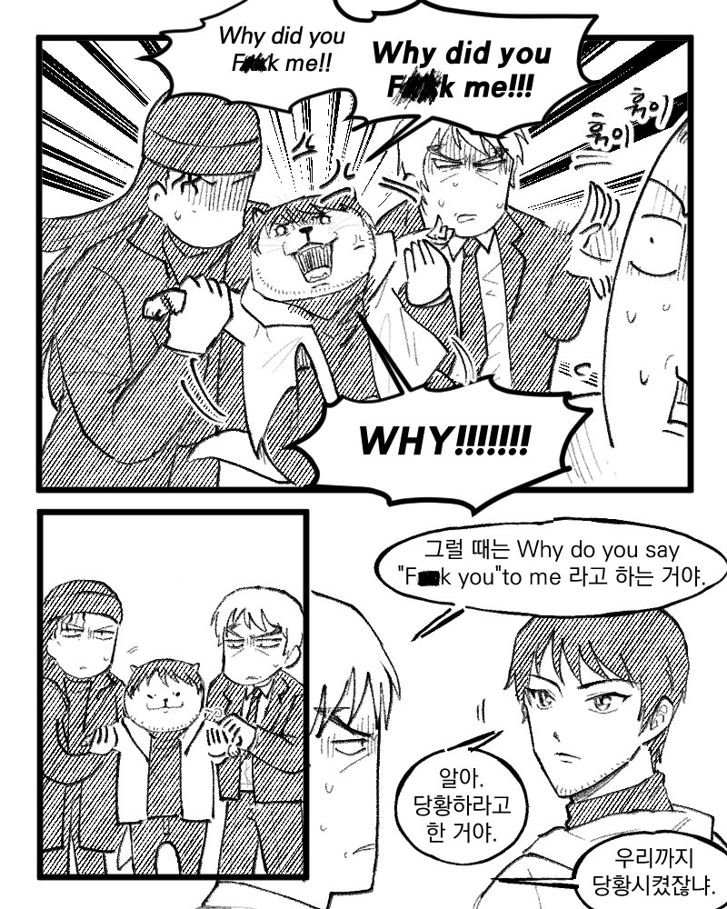 퇴근길의 와이디쥬퍽미