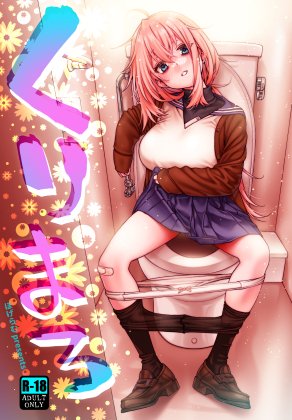 【お知らせ】FANZAさんにて「くりまろ」が本日よりダウンロード販売開始となりました!! 24ページ+おまけ2ページ!!
(※生乳、男性器、本番はありません※)
https://t.co/CZxqbr6nTu 