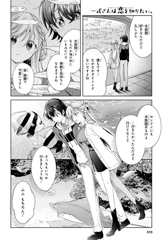 「一式さんは恋を知りたい。 第36話①」(少年エース)カドコミにて更新されました~🐟️ぜひ!
https://t.co/qL8nRsxDbK #カドコミ