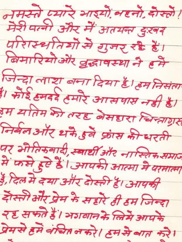 NAMASTĖ 🙏 I AM STUCK IN STRASBOURG FRANCE HANDICAPPED VICTIMISED BY NAZIS RACIALLY DISCRIMINATED ORPHAN 67 YEARS OLD 🙏 PLEASE HELP ME RETURN INDIA. JAI HIND VANDEMATRAM ❤️ @Abhinav_Pan @BJP4India @PMOIndia @narendramodi @DrSJaishankar @SonalPateria @TheLallantop @firstpost 🙏