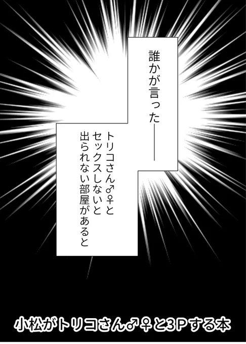 こういうウルトラクソバカ漫画なのでどうぞよろしくお願いします!押忍!!!!!!!!!

https://t.co/xEdNAArhBE 