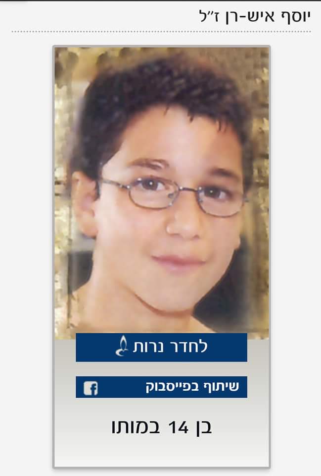 Today, May 7, 2001. 2 Israeli boys were murdered: 14-y/o Joseph Ish-Haran and 13-y/o friend Ya'akov Mendel. The two were playing in their backyard in Tekoa, Judea, when #Palestinian terrorists kidnapped them and murdered them with huge stones. 💔💔🕯🕯