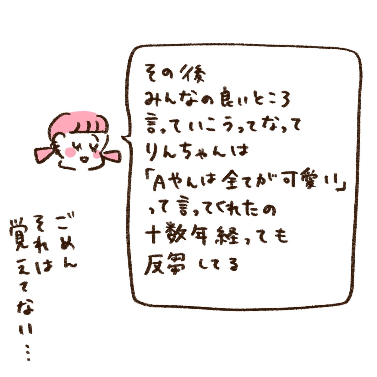 イマジナリー(2/2) 