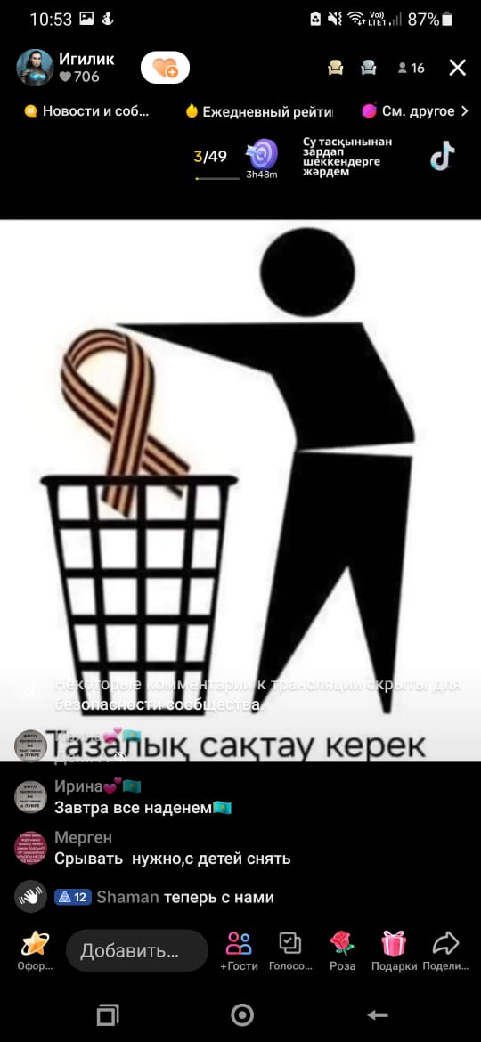 eagilik's tweet photo. Вот такие ассоциации вызывает эта агрессивная символика в Казахстане. https://t.co/PKZKAwDCha