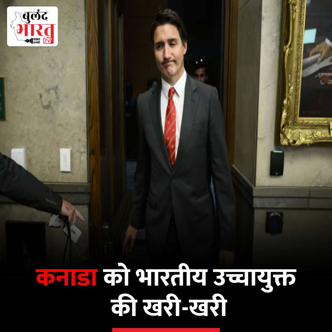 कनाडा को भारतीय उच्चायुक्त की खरी-खरी, बोले- शिक्षा के क्षेत्र में बदनाम हुआ 'ब्रांड कनाडा'

#Canada #BrandCanada #EducationDepartment #IndianHighCommissioner