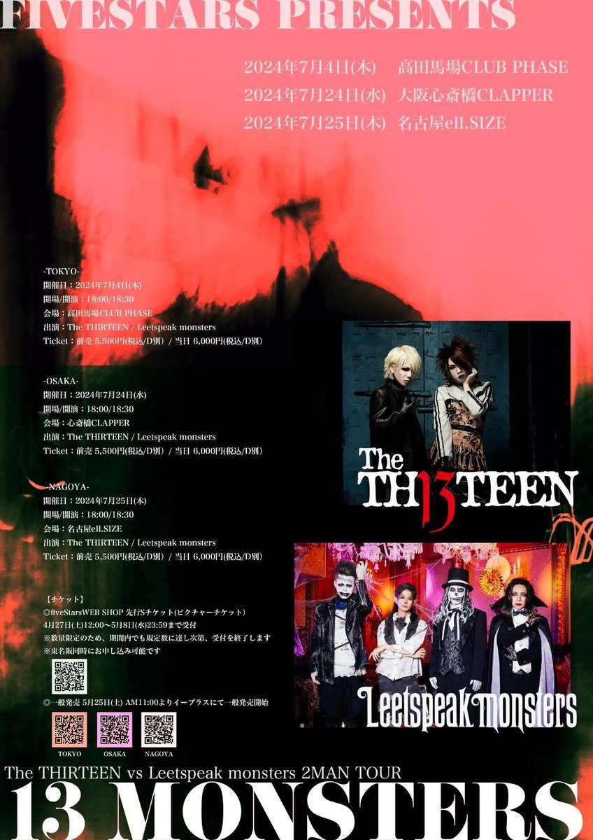 【💀チケット情報🌹】 fiveStars presents The THIRTEEN vs Leetspeak monsters 2MAN TOUR 「13 MONSTERS」 fiveStarsWEB SHOP先行Sチケット受付は本日23:59まで！ チケット購入URL↓↓ shop.fivestars-shop.com/?mode=srh&cid=…