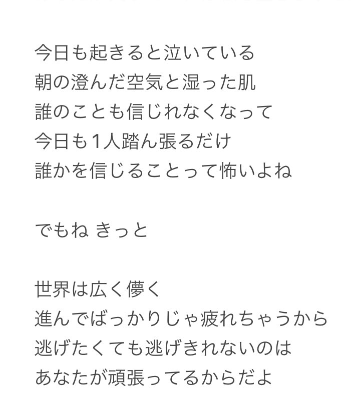 珍しく背中を押すソング作りたいと思います‼️