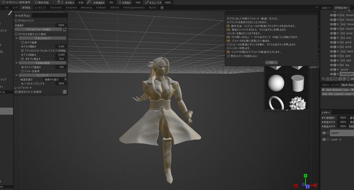 体と服分ければ良かった… #3dcoat