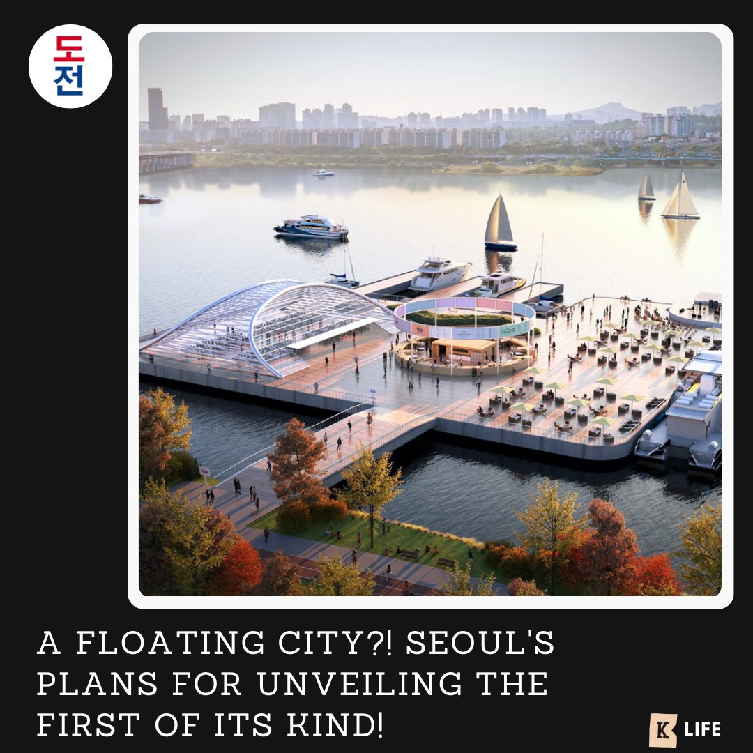 A floating city?! Seoul's plans for unveiling the first of its kind!

dojeonmedia.com/post/a-floatin…

#dojeonmedia #southkorea #southkorea2024 #southkoreatrip #koreatravel #floatingcity #citylife #citylifestyle #ISEOULU #seoul #kpop #kdrama #hanriver #urbanlifestyle #UrbanLiving