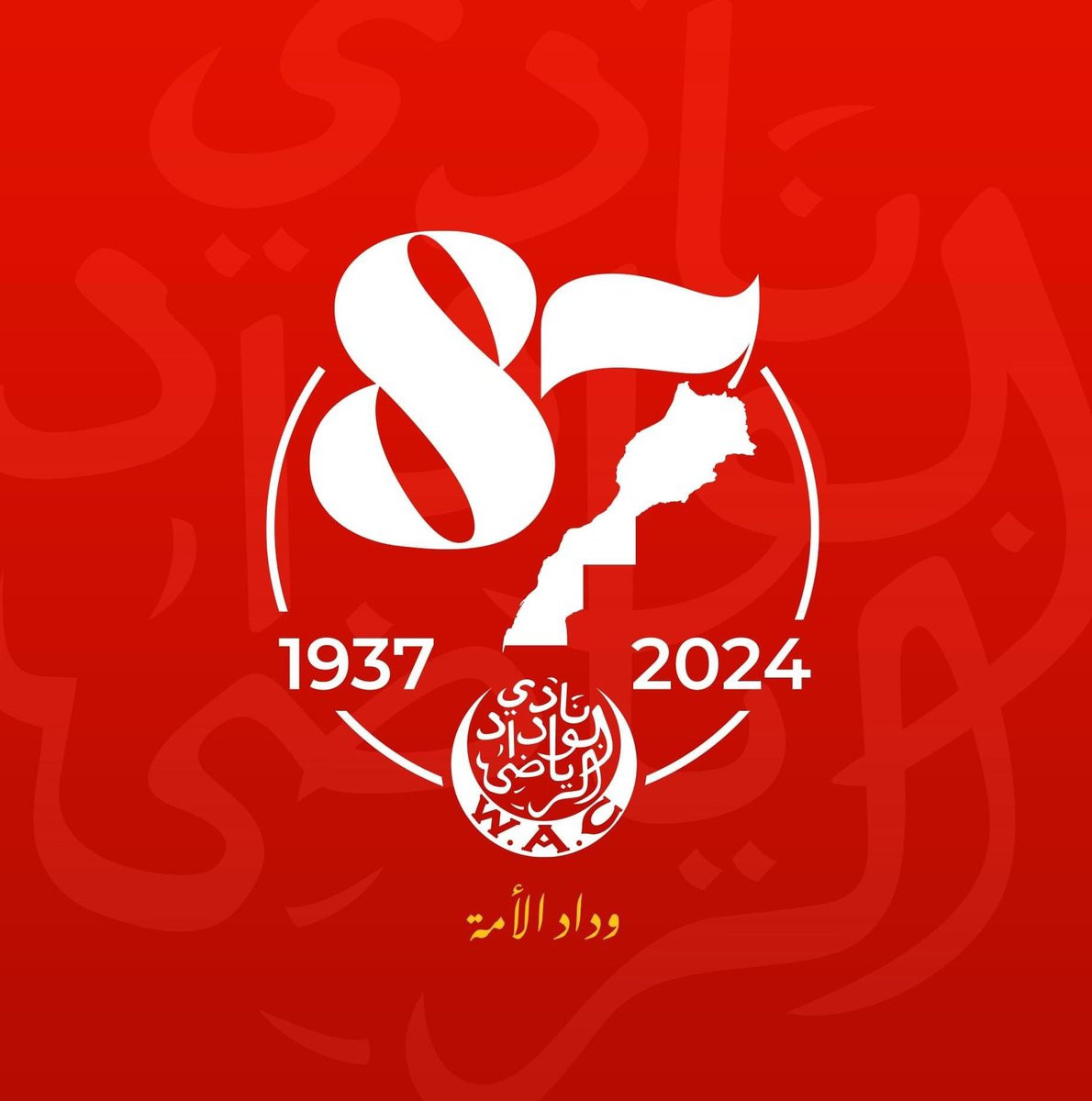 تاريخنا فخرنا 
 القادم أفضل و أيام الحمرا الغالية كلها عيد ❤️